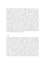 학교체육과 연계한 태권도의 활성화 방안을 논하시오 (1)-3