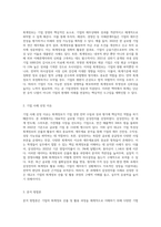 iMBA 회계와 기업경영에서는 회계정보의 산출 및 활용에 대한 이해를 돕기 위하 여 기업의 사례를 분석하는 과제를 수행한다-2