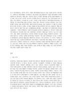 iMBA 회계와 기업경영에서는 회계정보의 산출 및 활용에 대한 이해를 돕기 위하 여 기업의 사례를 분석하는 과제를 수행한다-3