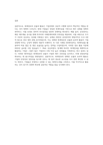 iMBA 회계와 기업경영에서는 회계정보의 산출 및 활용에 대한 이해를 돕기 위하 여 기업의 사례를 분석하는 과제를 수행한다-5