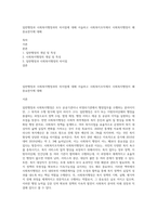 일반행정과 사회복지행정과의 차이점에 대해 서술하고 사회복지조직에서 사회복지행정이 왜 중요한지에 대해-1