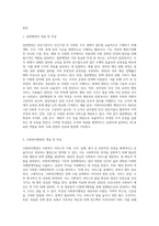 일반행정과 사회복지행정과의 차이점에 대해 서술하고 사회복지조직에서 사회복지행정이 왜 중요한지에 대해-2