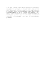일반행정과 사회복지행정과의 차이점에 대해 서술하고 사회복지조직에서 사회복지행정이 왜 중요한지에 대해-4