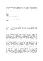 (인간과사회 A형) 생활 속에서 쉽게 접할 수 있는 소재를 하나 골라서 사회학적 상상력과 분석적 시각       을 통해서 보면 어떤 새로운 것들이 보이는지 서술하고, 과제를 작성하는 과정에서       “사회란 무엇인가”에 대해 어떤 새로운 인식을 하게 되었는지를 가능한 구체적으로        적으시오(30점)-1