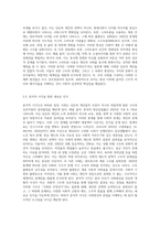 (인간과사회 A형) 생활 속에서 쉽게 접할 수 있는 소재를 하나 골라서 사회학적 상상력과 분석적 시각       을 통해서 보면 어떤 새로운 것들이 보이는지 서술하고, 과제를 작성하는 과정에서       “사회란 무엇인가”에 대해 어떤 새로운 인식을 하게 되었는지를 가능한 구체적으로        적으시오(30점)-3