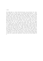 (인간과사회 A형) 생활 속에서 쉽게 접할 수 있는 소재를 하나 골라서 사회학적 상상력과 분석적 시각       을 통해서 보면 어떤 새로운 것들이 보이는지 서술하고, 과제를 작성하는 과정에서       “사회란 무엇인가”에 대해 어떤 새로운 인식을 하게 되었는지를 가능한 구체적으로        적으시오(30점)-4