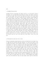 학교팽창 및 학력상승의 원인을 찾아 분석하고, 학력상승에 따른 교육의 질적 저하 방지 및 부작용 해소를 위한 대안에 대해 교육사회학 이론 중 한 가지를 적용하여 논하시오-2
