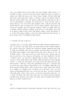 학교팽창 및 학력상승의 원인을 찾아 분석하고, 학력상승에 따른 교육의 질적 저하 방지 및 부작용 해소를 위한 대안에 대해 교육사회학 이론 중 한 가지를 적용하여 논하시오-3