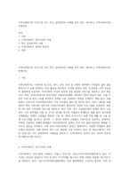 지역사회복지의 추진기관 또는 특수 실천분야의 사례를 찾아 정리, 제시하고 지역사회복지실천에서의-1