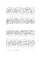 지역사회복지의 추진기관 또는 특수 실천분야의 사례를 찾아 정리, 제시하고 지역사회복지실천에서의-2