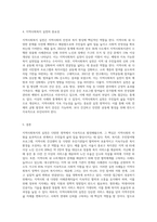 지역사회복지의 추진기관 또는 특수 실천분야의 사례를 찾아 정리, 제시하고 지역사회복지실천에서의-3