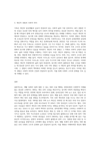 (인간과사회 A형) 생활 속에서 쉽게 접할 수 있는 소재를 하나 골라서 사회학적 상상력과 분석적 시각-3
