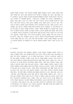 학교폭력 가출, 물질 남용, 자살, 음주와 흡연, 사이버 상의 문제 등 주요 청소년 문제에 대한-2
