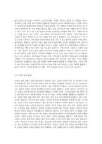 학교폭력 가출, 물질 남용, 자살, 음주와 흡연, 사이버 상의 문제 등 주요 청소년 문제에 대한-3