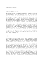 학교폭력 가출, 물질 남용, 자살, 음주와 흡연, 사이버 상의 문제 등 주요 청소년 문제에 대한-4