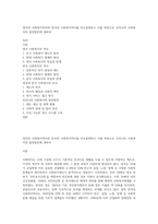 영국의 사회복지역사와 한국의 사회복지역사를 비교설명하고 이를 바탕으로 우리나라 사회복지의 발전방안에 대하여-1