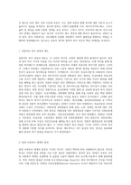영국의 사회복지역사와 한국의 사회복지역사를 비교설명하고 이를 바탕으로 우리나라 사회복지의 발전방안에 대하여-5