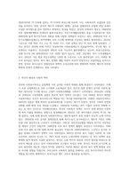 영국의 사회복지역사와 한국의 사회복지역사를 비교설명하고 이를 바탕으로 우리나라 사회복지의 발전방안에 대하여-8