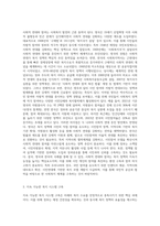 영국의 사회복지역사와 한국의 사회복지역사를 비교설명하고 이를 바탕으로 우리나라 사회복지의 발전방안에 대하여-11