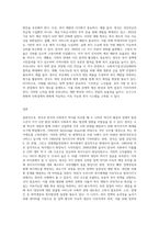 영국의 사회복지역사와 한국의 사회복지역사를 비교설명하고 이를 바탕으로 우리나라 사회복지의 발전방안에 대하여-12