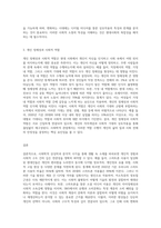 (인간과사회 A형) 생활 속에서 쉽게 접할 수 있는 소재를 하나 골라서 사회학적 상상력과 분석적 시각을-3