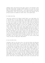 지역사회복지의 추진체계와 실천영역 중 택1하여 기관방문 후 기관보고서를 작성 제출하시오-3