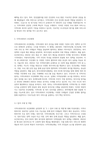 지역사회복지의 추진체계와 실천영역 중 택1하여 기관방문 후 기관보고서를 작성 제출하시오-4