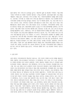 지역사회복지의 추진체계와 실천영역 중 택1하여 기관방문 후 기관보고서를 작성 제출하시오-6