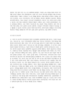 지역사회복지의 추진체계와 실천영역 중 택1하여 기관방문 후 기관보고서를 작성 제출하시오-8