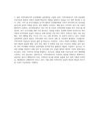 지역사회복지의 추진체계와 실천영역 중 택1하여 기관방문 후 기관보고서를 작성 제출하시오-9