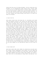 영국의 사회복지의 발달사-3