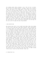 영국의 사회복지의 발달사-4