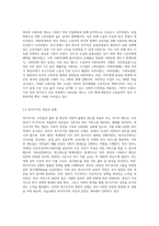 영국의 사회복지의 발달사-5