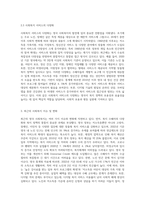 영국의 사회복지의 발달사-6