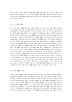 영국의 사회복지의 발달사-7