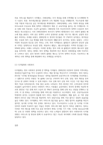 영국의 사회복지의 발달사-8