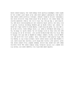 영국의 사회복지의 발달사-9