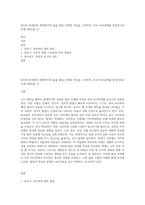 본인의 탄생부터 현재까지의 삶을 발달 단계의 특징을 고려하여, 부모-자녀관계를 중점적으로 인생그래프를 (1)-1