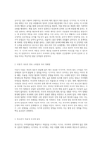 본인의 탄생부터 현재까지의 삶을 발달 단계의 특징을 고려하여, 부모-자녀관계를 중점적으로 인생그래프를 (1)-2