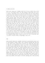 지역사회복지의 특성을 바탕으로 현행 우리나라 정부와 민간의 사회복지서비스 전달체계에 대한 주요내용, 현황 등을 기술하고 본인이 생각하는 문제점-3