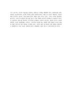 지역사회복지의 특성을 바탕으로 현행 우리나라 정부와 민간의 사회복지서비스 전달체계에 대한 주요내용, 현황 등을 기술하고 본인이 생각하는 문제점-4