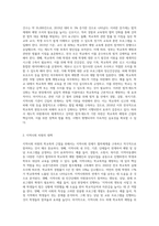 학교폭력 근절을 위한 예방을 제도적 차원, 지역사회차원, 학교차원, 가정차원으로 구분하여 대책방안을 강구하시오-2