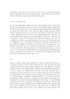 학교폭력 근절을 위한 예방을 제도적 차원, 지역사회차원, 학교차원, 가정차원으로 구분하여 대책방안을 강구하시오-3