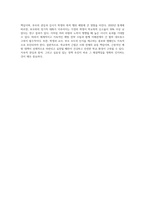 학교폭력 근절을 위한 예방을 제도적 차원, 지역사회차원, 학교차원, 가정차원으로 구분하여 대책방안을 강구하시오-4