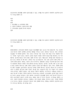 (인간과사회 A형)생활 속에서 쉽게 접할 수 있는 소재를 하나 골라서 사회학적 상상력과 분석적 시각을 통해서 (3)-1