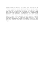 (인간과사회 A형)생활 속에서 쉽게 접할 수 있는 소재를 하나 골라서 사회학적 상상력과 분석적 시각을 통해서 (3)-4