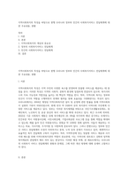 지역사회복지의 특성을 바탕으로 현행 우리나라 정부와 민간의 사회복지서비스 전달체계에 대한 주요내용, 현황-1