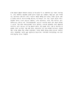 지역사회복지의 특성을 바탕으로 현행 우리나라 정부와 민간의 사회복지서비스 전달체계에 대한 주요내용, 현황-4