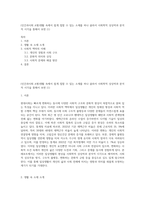 (인간과사회 A형)생활 속에서 쉽게 접할 수 있는 소재를 하나 골라서 사회학적 상상력과 분석적 시각을 통해서 보면 (1)-1