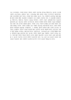 (인간과사회 A형)생활 속에서 쉽게 접할 수 있는 소재를 하나 골라서 사회학적 상상력과 분석적 시각을 통해서 보면 (1)-5